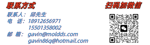 中正通模具設(shè)計公司聯(lián)系方式