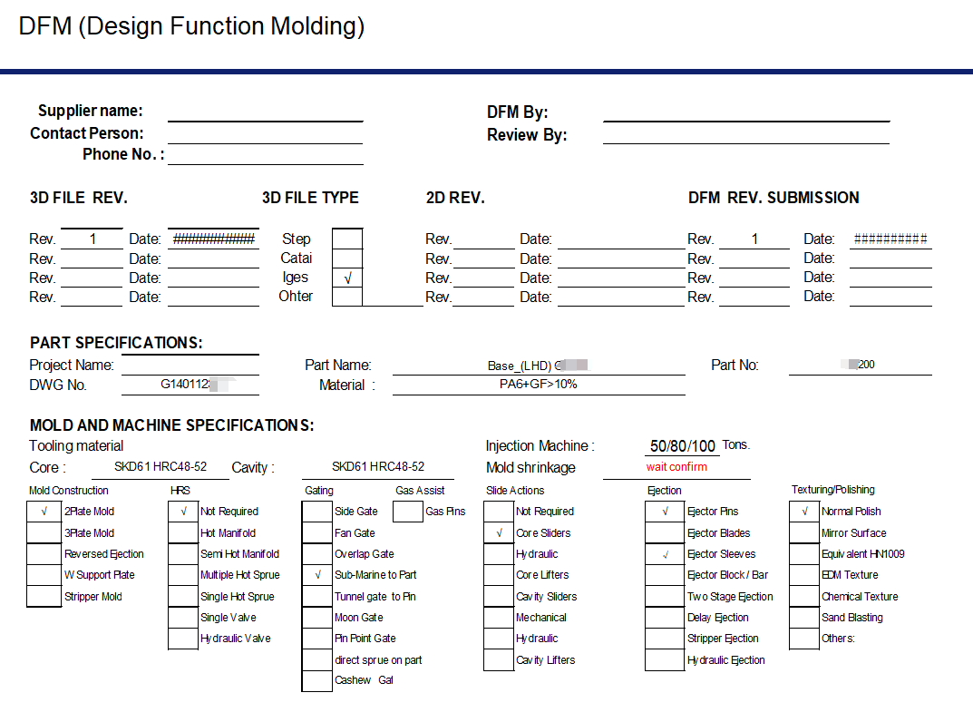DFM報告信息（設計信息和注塑信息）